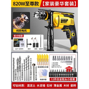 得力冲击钻多功能手电钻家用电动螺丝刀锂电转工具手枪钻打孔钻墙