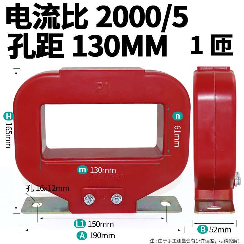 天正 LMZJ1-0.5电流互感器100/5 150/5 200/5 300/5 600/5 400/5A