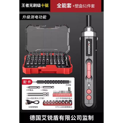 电批电动螺丝刀充电式家用小型迷你多功能工具套装自动拧螺丝枪