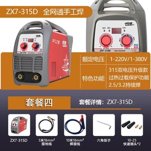 400电焊机220v家用380v双电压工业级小型不锈钢焊机 上海沪工315