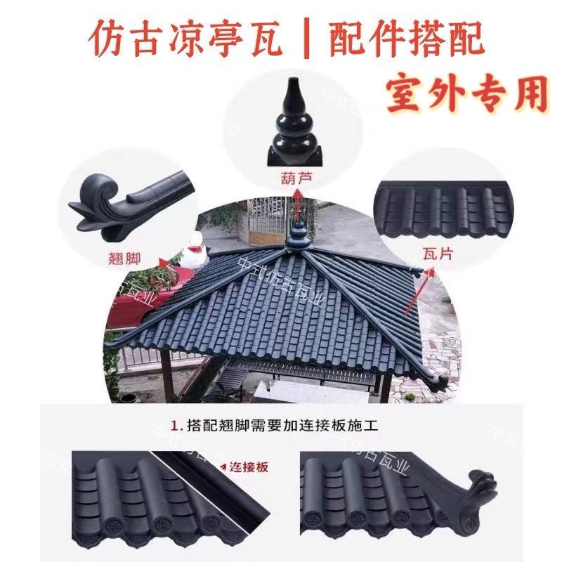 加厚中式仿古六角亭装饰四角亭塑料瓦古建长廊凉亭雨棚屋顶换瓦盖