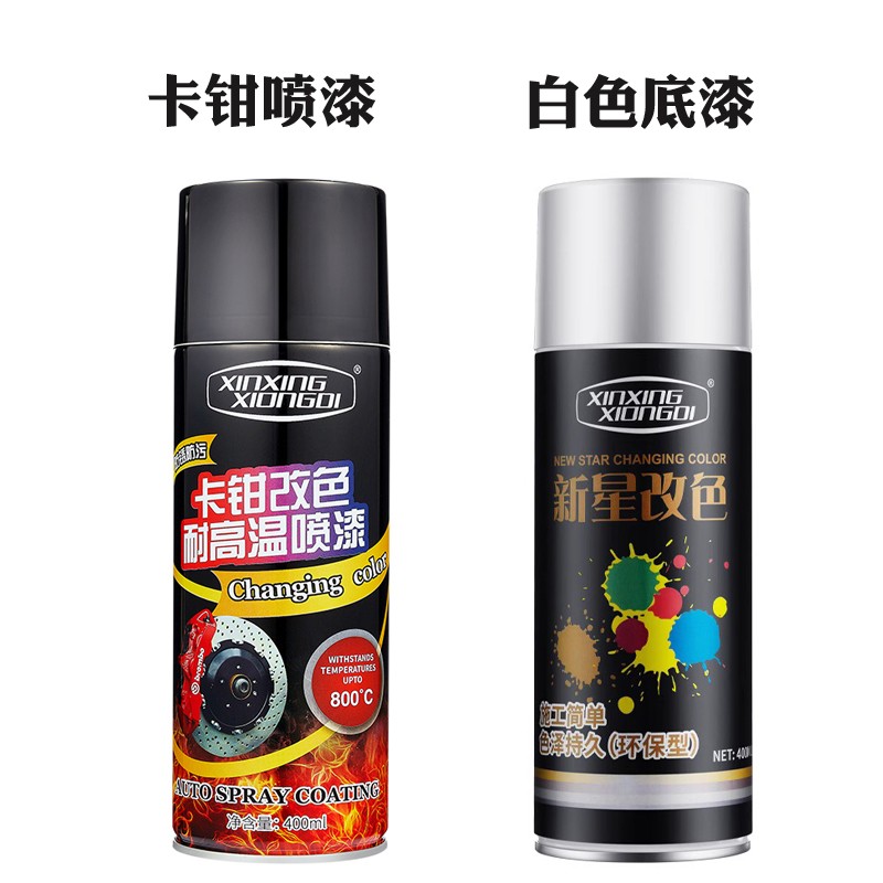 卡钳喷漆改色耐高温自喷漆汽车刹车进口耐高温漆自行车摩托车荧光