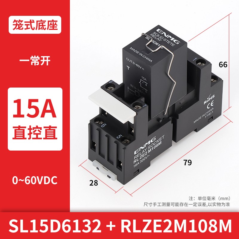 恩爵小型导轨式固态继电器SL15D SL5A直流 交流一常开 一常闭5~24