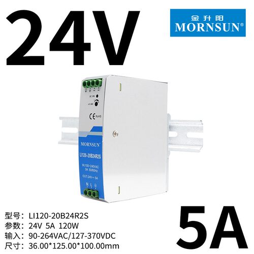 金升阳75W120W150W导轨LI75-20B24R2S电源12v24v48vR2S