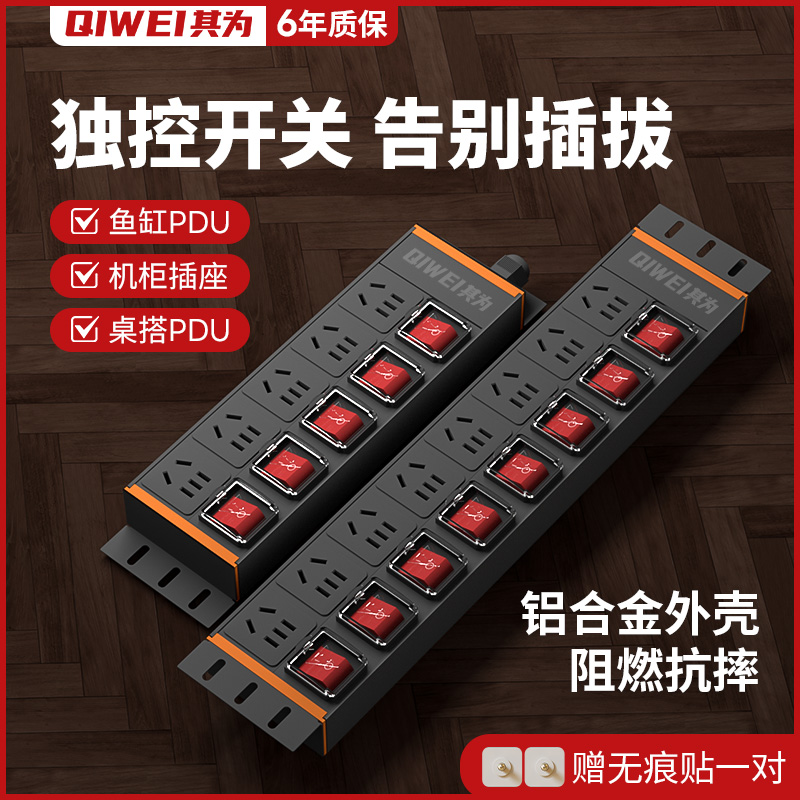 其为金属排插鱼缸专用插排独立分控开关机柜插排大功率工业接线板