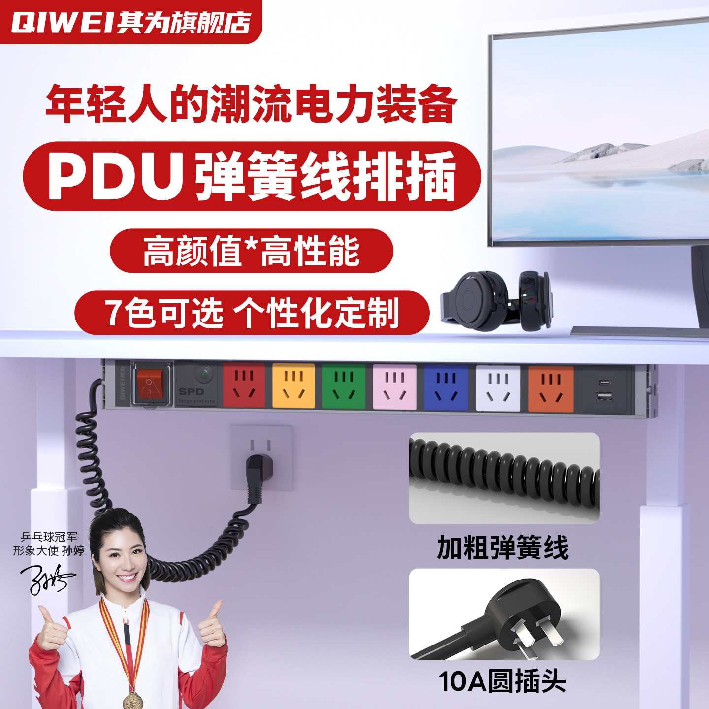 其为pdu机柜弹簧线 线排插电竞桌面插排高颜值多功能快充升降插座