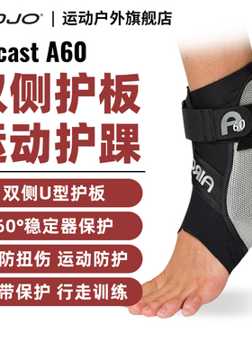 DJO原装进口Aircast A60踝关节固定脚踝韧带扭伤防崴脚硬护踝专业