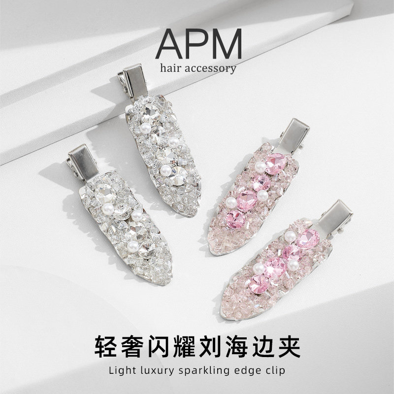 APM发夹边夹侧边轻奢水钻珍珠刘海夹仙女风高级感头饰闪钻发饰bb