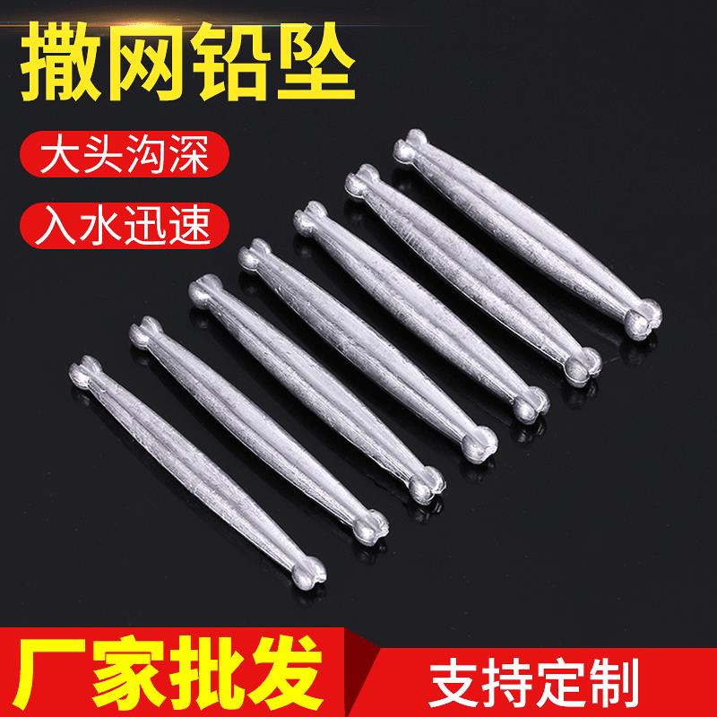 金鸣渔具撒网钓鱼长铅坠 大头渔坠 500g海钓海竿快速铅坠