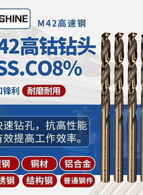 工厂直销M42材质高钴霸王钻头不锈钢模具钢工字钢铁铝材热销款