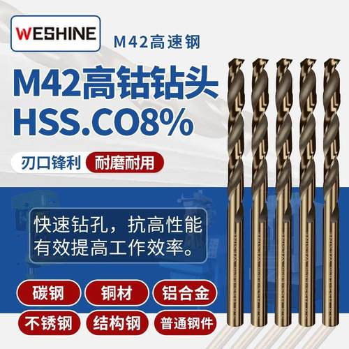 工厂直销M42材质高钴霸王钻头不锈钢模具钢工字钢铁铝材热销款