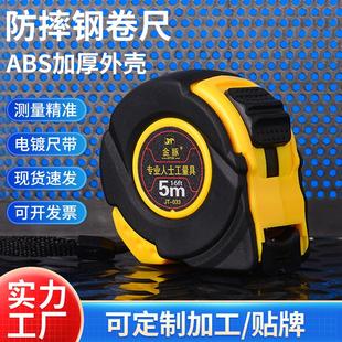 耐磨包胶5米3米7.5米10米 多功能木工量具钢卷尺高精度 卷尺家用