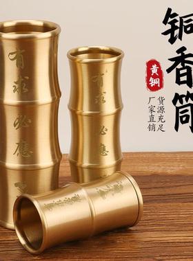黄铜竹节香筒家用装香铜香筒储香筒 加长笔筒 插香线香竹签香佛堂
