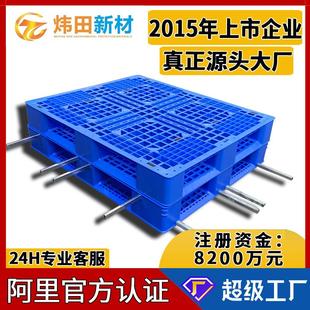 机码 田字带挂钩网格塑胶托盘机械仓库堆码 垛工业重型叉车塑料卡板