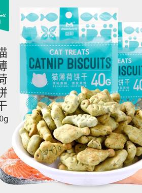 益和猫薄荷饼干 40g猫咪洁齿磨牙宠物零食小鱼幼猫宠物用品