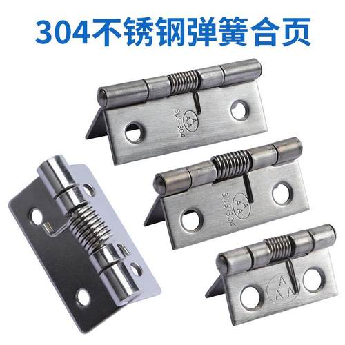 304不锈钢弹簧合页AAA 全自动回位铰链缓冲折页小合页1寸1.5寸2寸