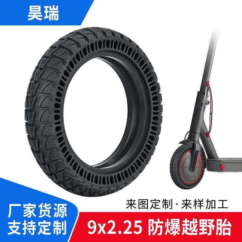 防爆越野实心胎9*2.25英寸适用于电动滑板车M365/ Pro前后轮
