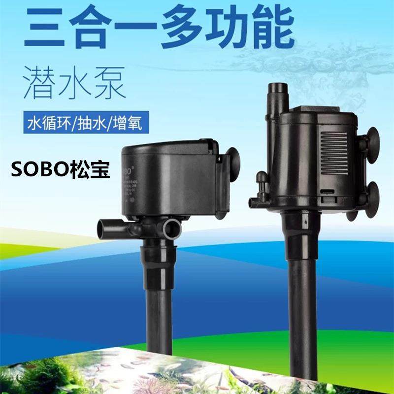 松宝鱼缸过滤器 三合一过滤泵 wp1990/wp1660/2660/2990/3990