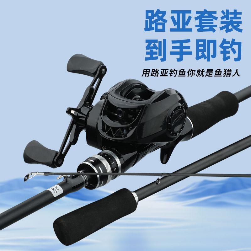 碳素路亚套装路亚竿全套一整套枪柄水滴轮远投鱼竿新手套装钓鱼竿