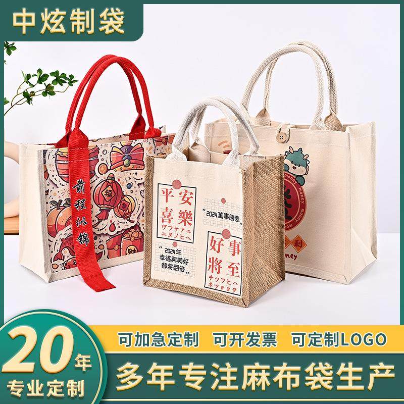 麻布袋定制可加logo时尚通勤亚麻手提袋定做学生日常收纳袋