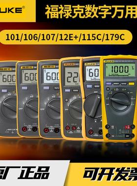 福禄克数字万用表F18B+电工专用表Fluke115C多功能万能表F101