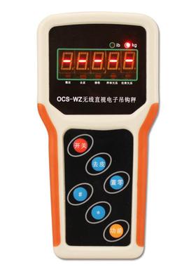 新款上市遥控电子OCS-WZ数字无线直视分体电子吊钩秤手提 电子秤