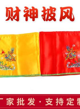 财神披风佛像披风佛衣佛袍神像披肩 寺庙佛像披肩斗篷厂家现货