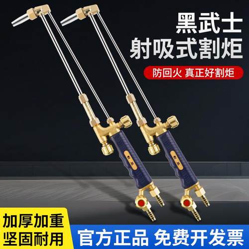 30型加长直头 重型国标不锈钢射吸式割炬 g01-100气割枪