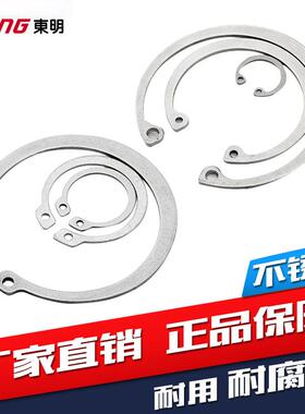 304不锈钢GB893.1 GB894.1 A型孔用轴用弹性挡圈内外卡簧C型卡簧