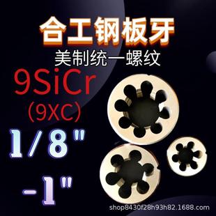 161 螺纹加工 163 美制统一螺纹圆板牙3