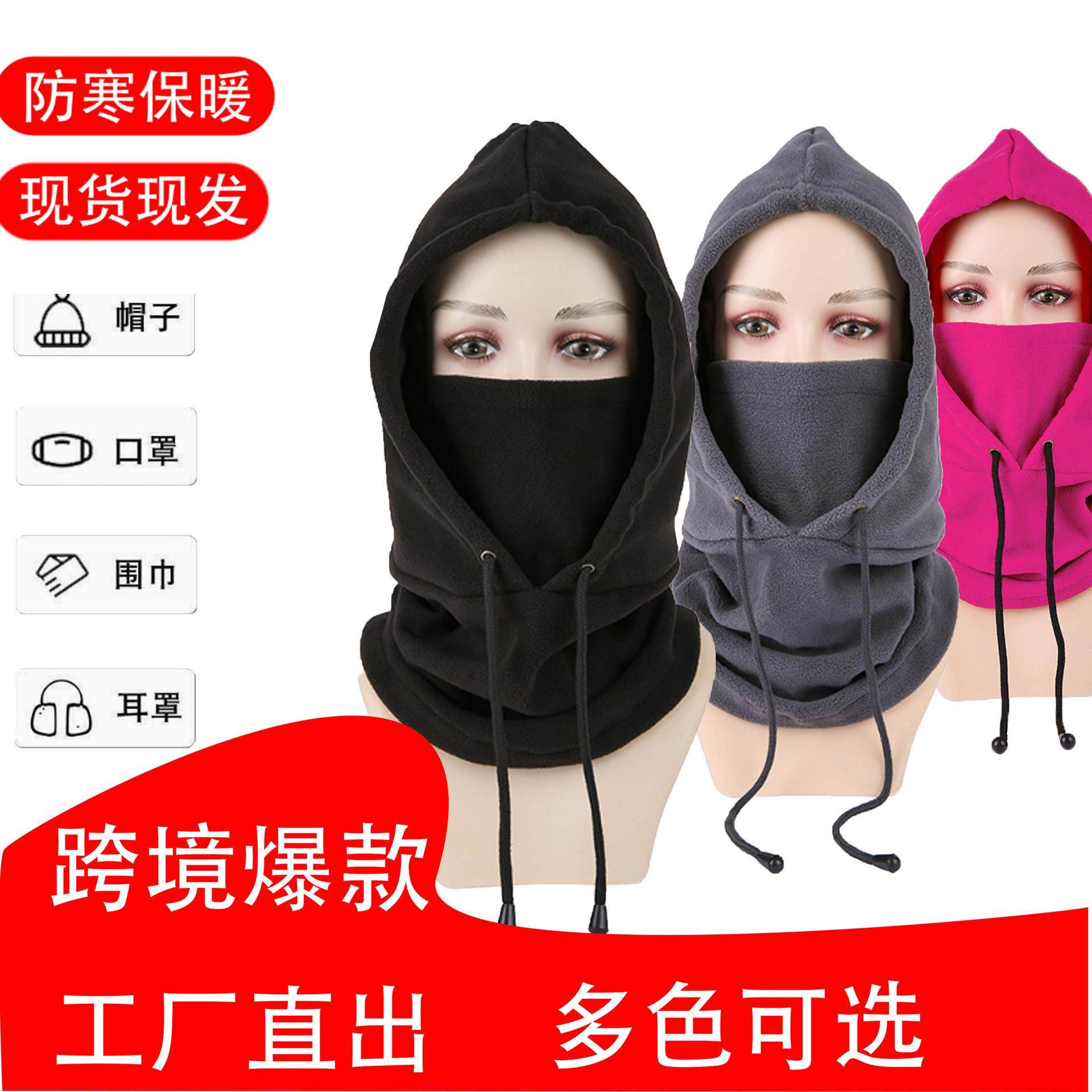跨境抓绒保暖帽骑行帽冬季防风户外运动围脖加厚头套面罩护脸一体