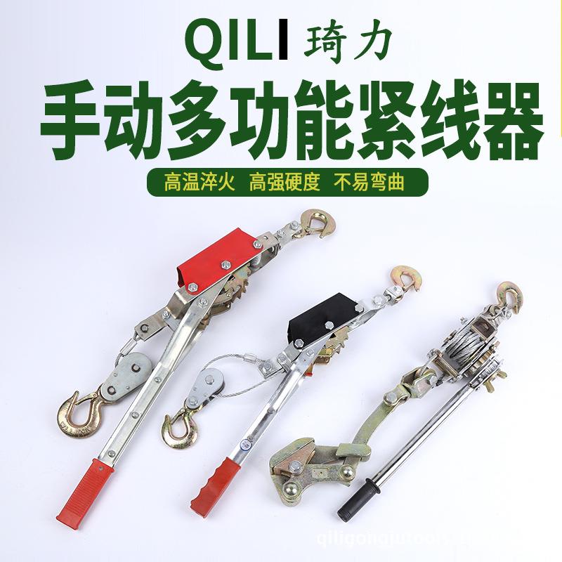 手动紧线器工程吊装货物拉紧器手柄钢制镀锌紧线器