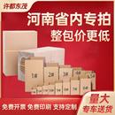 12号邮政快递纸箱加硬半高纸盒飞机盒特硬搬家箱厂家 现货1