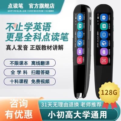 乐哨点读笔性价比高离线扫描翻译