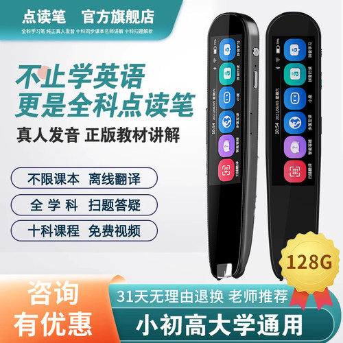 乐哨点读笔性价比高离线扫描翻译