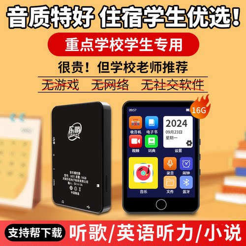乐哨MP3无wifi小巧续航高
