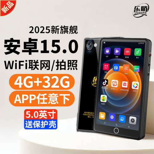 【官方正品】乐哨MP4带摄像头