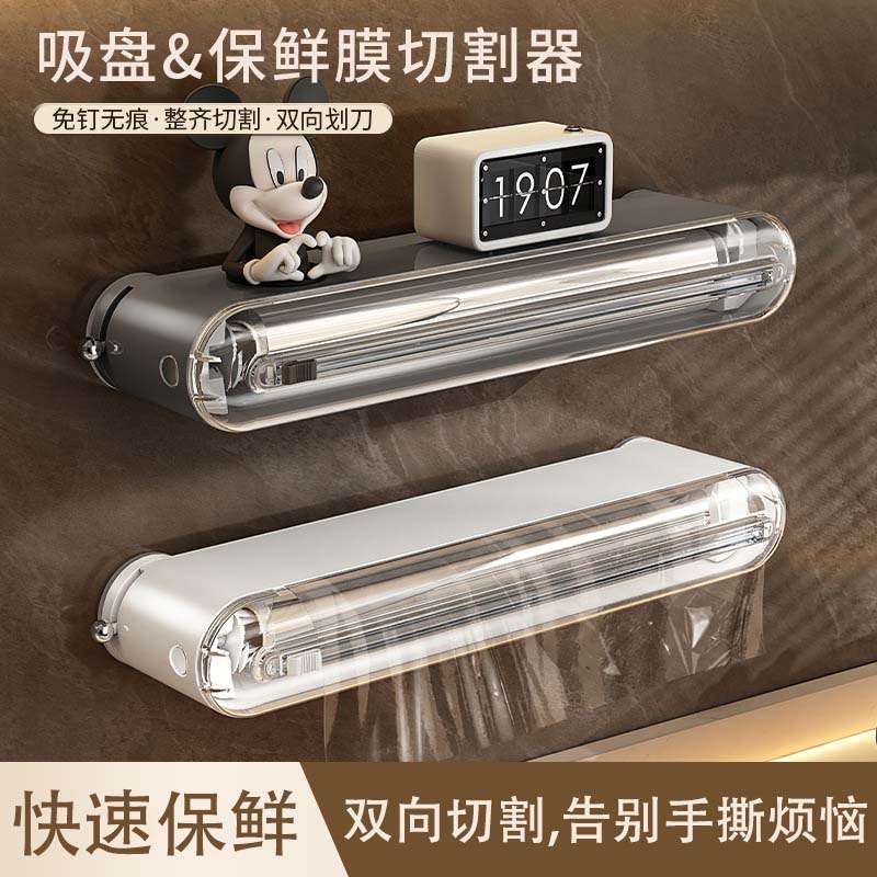 保鲜膜切割器厨房磁吸冰箱壁挂吸盘式锡纸保鲜膜切割盒免打孔收纳
