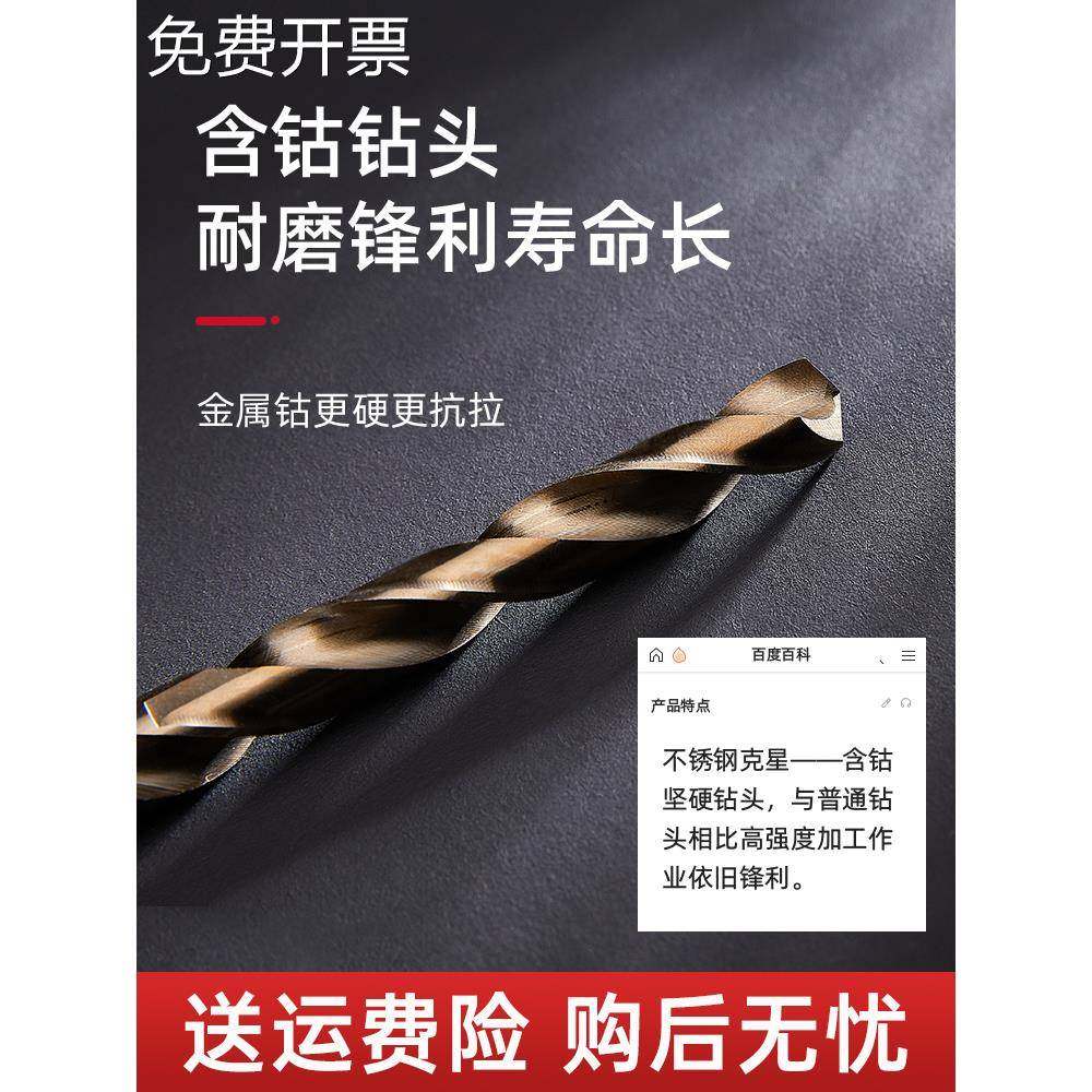 德国品质不锈钢钻头高硬度含钴麻花钻304高强度开孔打孔套装,金属材料及制品,其他金属制品,淘宝优惠券,粉丝福利购,淘宝优惠卷
