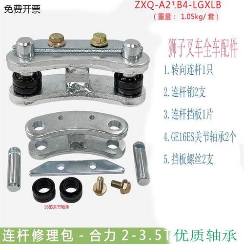 合力堆高机3吨H2/a/K型
