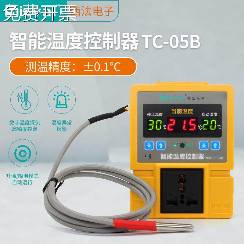 西法数显智能温控器高精度0.1℃温度自动控制器开关温控仪TC-05B,金属材料及制品,其他金属制品,淘宝优惠券,粉丝福利购,淘宝优惠卷