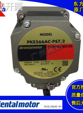 OM东方谐波减速步进PKE543AC-TS10 PKE596AC-HS50 PKE564MC-PS25