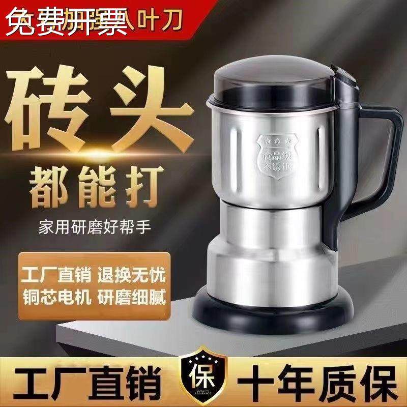 新款强力研磨机家用磨粉机粉碎机超细研磨五谷杂粮材打粉机,金属材料及制品,其他金属制品,淘宝优惠券,粉丝福利购,淘宝优惠卷