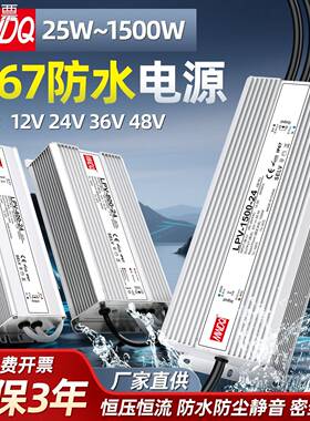 户外IIP67防水开关电源400w600w1500w转12V24v36V48VA直流LED电源