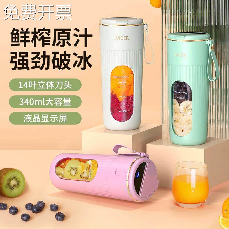 跨境榨汁机原汁机家用充电多功能电动迷你便携式榨水果搅拌果汁杯