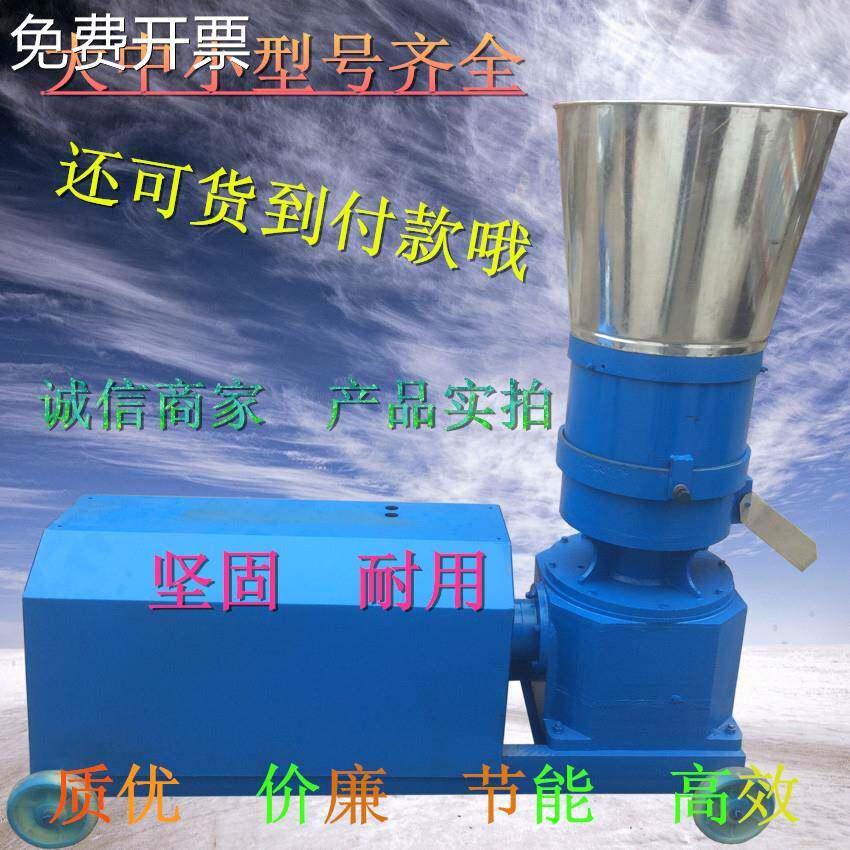 光辉制造压家畜水产价格肉大型牛饲料颗粒机稻草山羊小型养猪设备