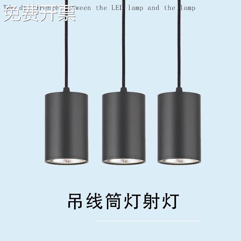 led圆柱形吊线筒灯餐厅免开孔吸顶明装射灯办公室商场天花工程灯