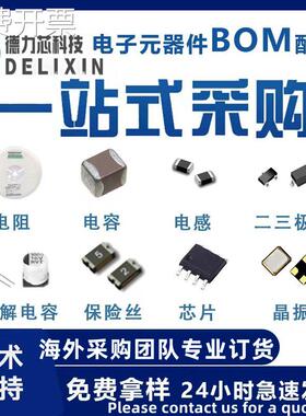 J771-48S 射频 集成电路芯片 优势货源 251R15S510JV4E 2M804004