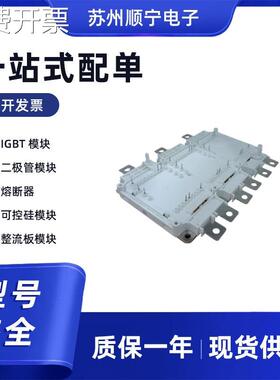CM300DY-24NF 可控硅模块 型号齐全 全新原装 现货速发