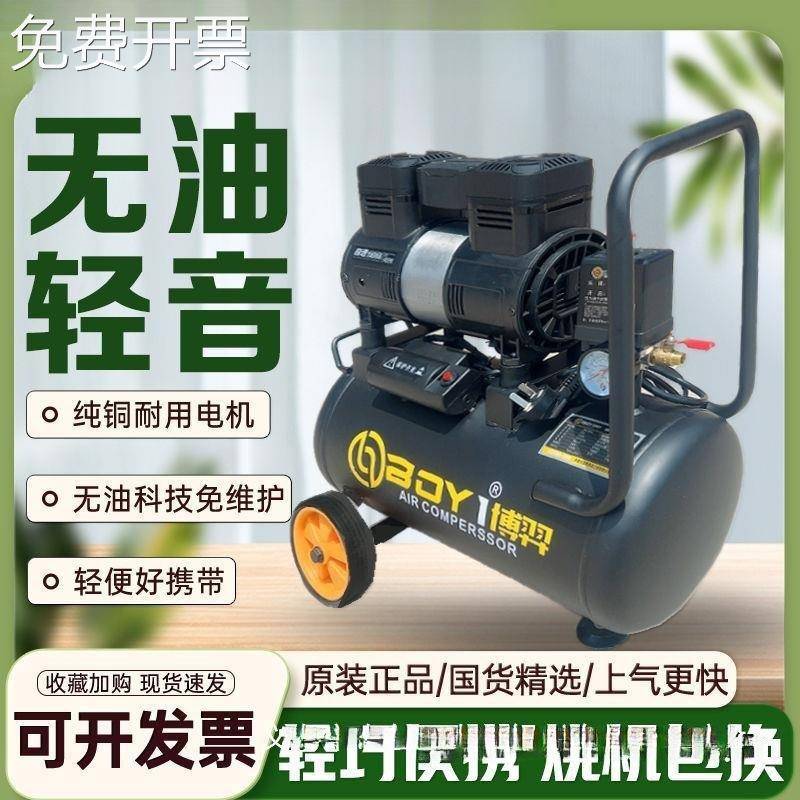 博羿空压机气泵音木工家用家装便携博弈打气泵工业级大功率泵